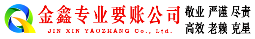 雨花台追账公司